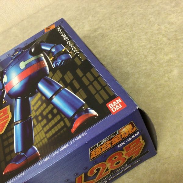 1円〜 未開封 超合金魂 GX-24M 鉄人28号 ブルーメタリックバージョン