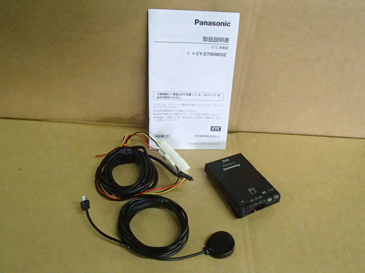 ●〇【通電OK・軽登録】パナソニック製アンテナ分離型ETC CY-ET909KDZ〇●