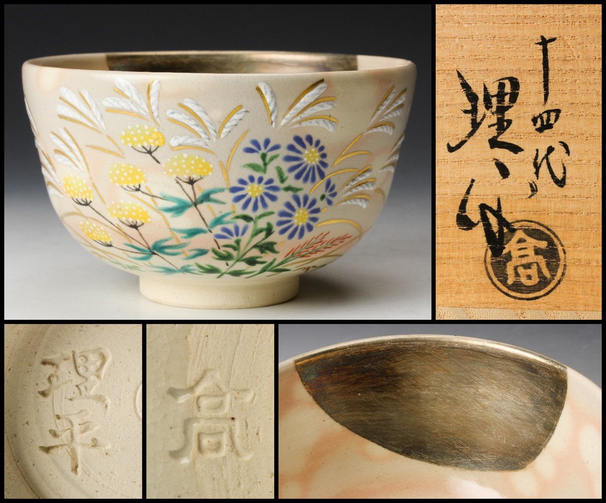 共箱 - 有田焼 今泉今右衛門 錦 赤玉絵菓子器 栞 約19cm 色鍋島 今右
