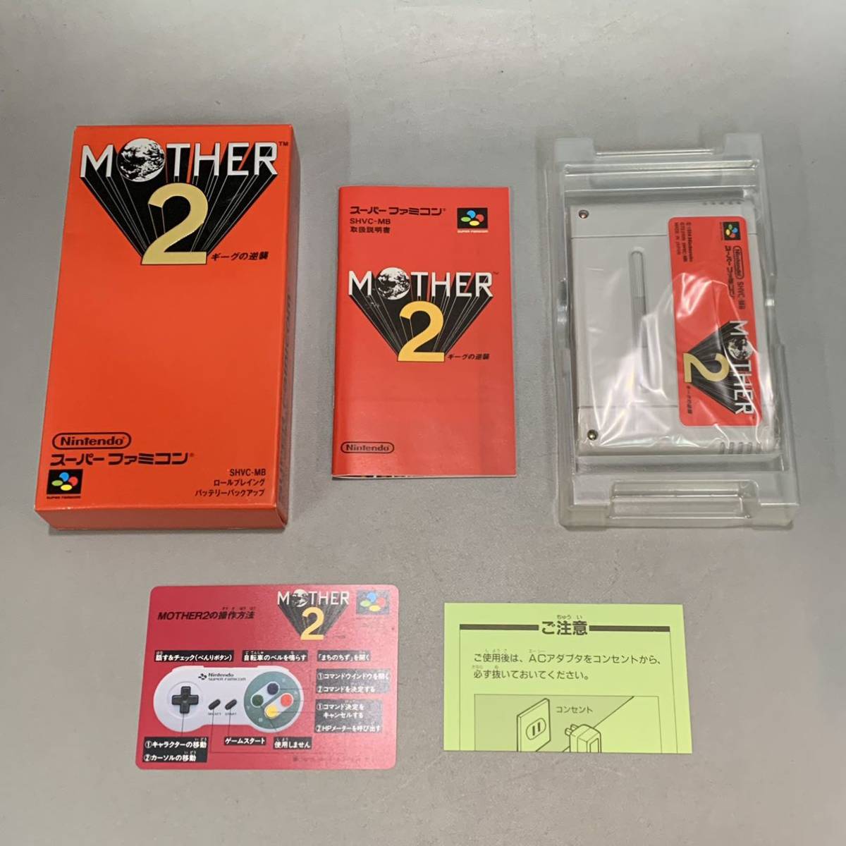 犀94） 新品未使用？　美品　MOTHER2　スーパーファミコン　SFC 