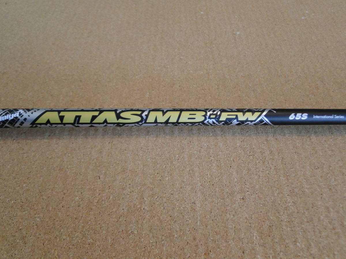230211）☆シャフト単品☆ 5W（18°）用 ATTAS MB FW 65S タイトリスト