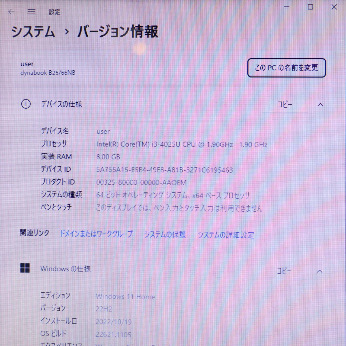 ☆美品 高性能4世代i3！新品SSD256GB メモリ8GB☆B25 Core i3-4025U