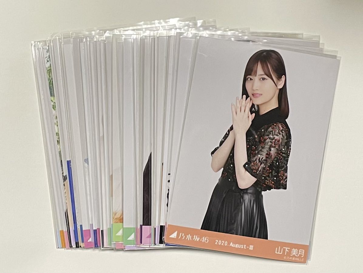 1円スタート】乃木坂46 生写真 まとめ売り 50枚以上 バラのみ 山下美
