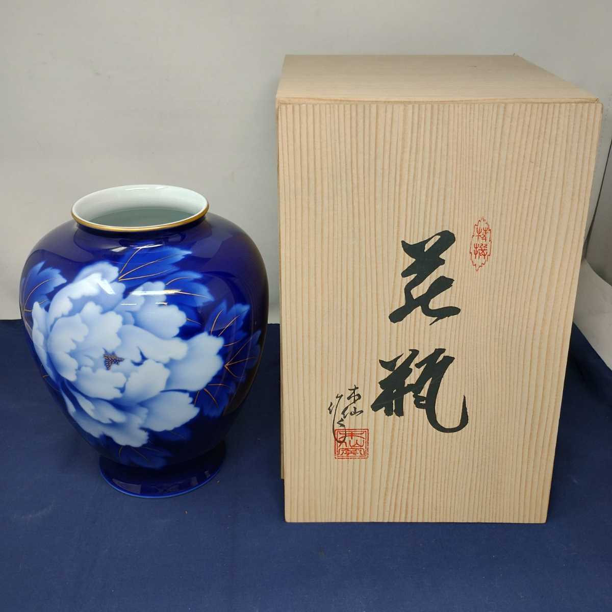 特大花瓶 有田焼 深川製磁 瑠璃牡丹ルリ金彩 宮内庁御用達 花生 14号 深川