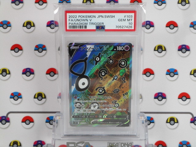 PSA10 ポケモンカード アンノーンV 103/098 SR パラダイムトリガー