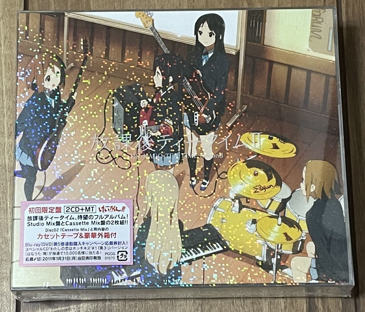 放課後ティータイムII 【新品・未開封】 けいおん! ! 劇中歌集 放課後