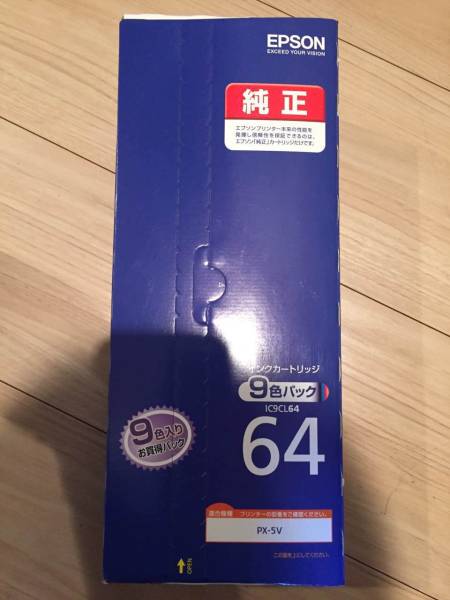 IC9CL64 [9色パック] 新品 送料無料 IC9CL64 9色パック 純正 2個セット