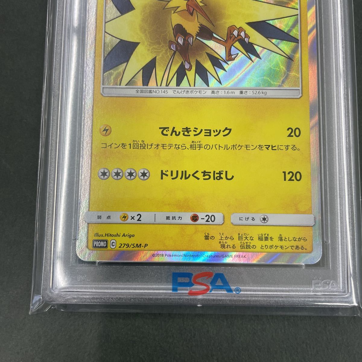 ポケモンカード サンダー ファイヤー フリーザートイザらス限定プロモ