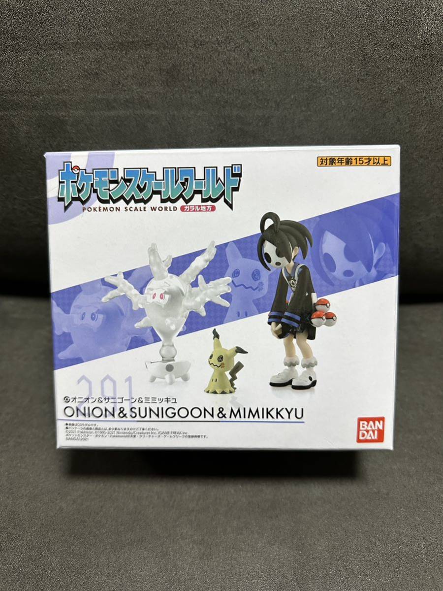 オニオン＆サニゴーン＆ミミッキュ ポケモン スケールワールド★ガラル プレミアムバンダイ限定