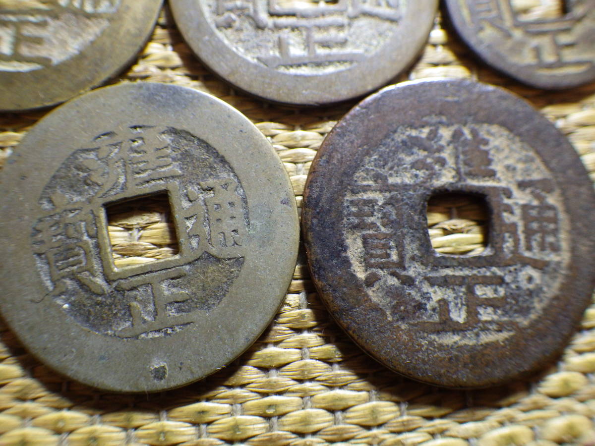 中国穴銭清朝銭 雍正通宝5枚 約重量18.82g 絵銭古銭外国コイン