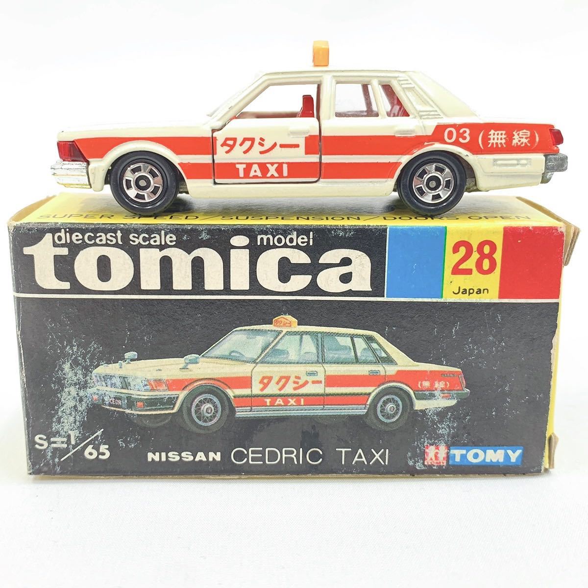 激レア tomica トミカ 黒箱 No.28 NISSAN CEDRIC TAXI 1/65 ニッサン 