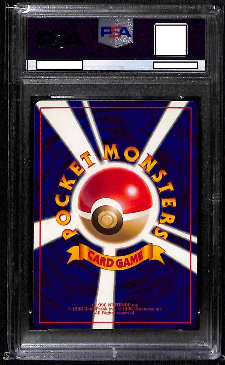 PSA10】ポケモンカード 旧裏 マークなし スターミー 【公式通販】