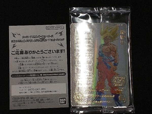 DBH 未開封 孫悟空 UGM4-067 UR