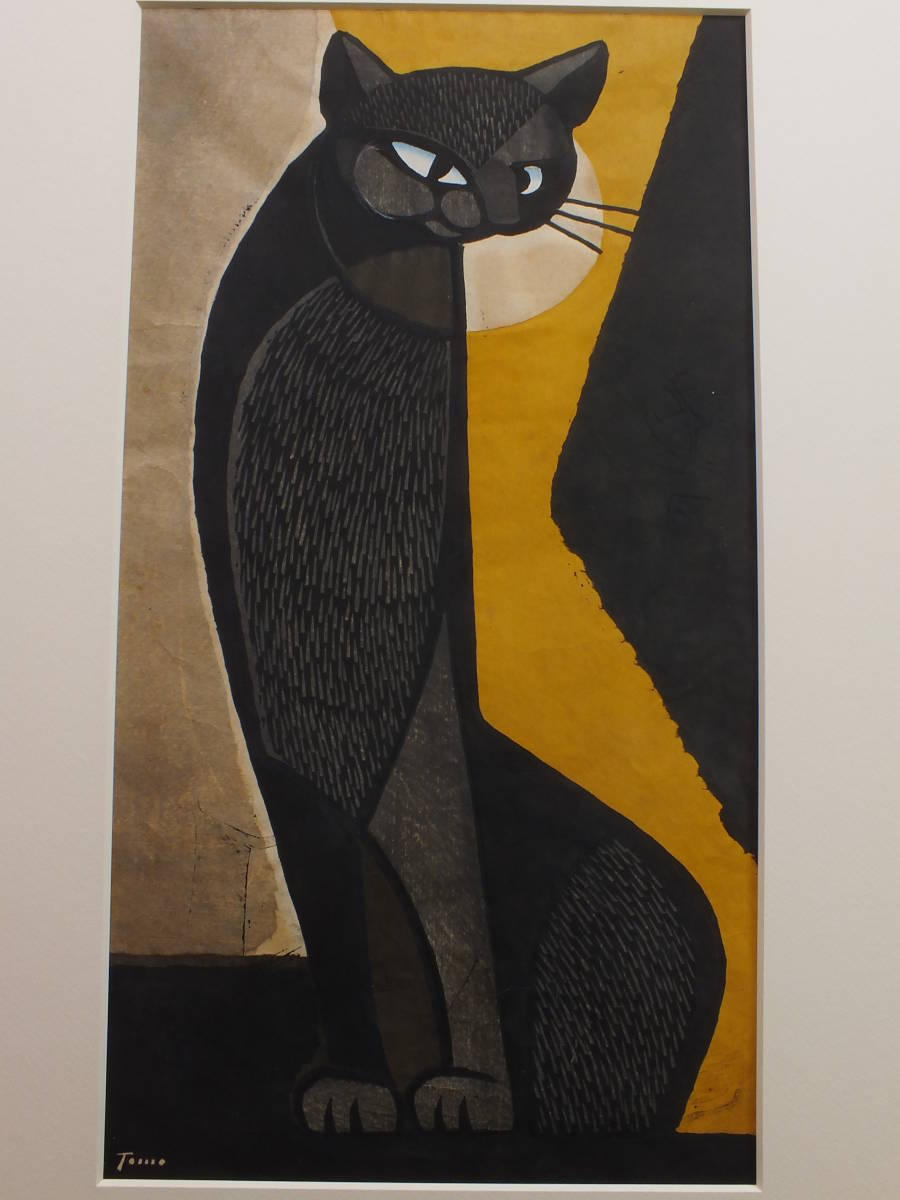 稲垣知雄 全版画集 未開封 限定本600部の142番 手摺木版画2点入り 稲垣知雄 1902～1980 木版画（黒猫）サイズ530x285 【公式通販】
