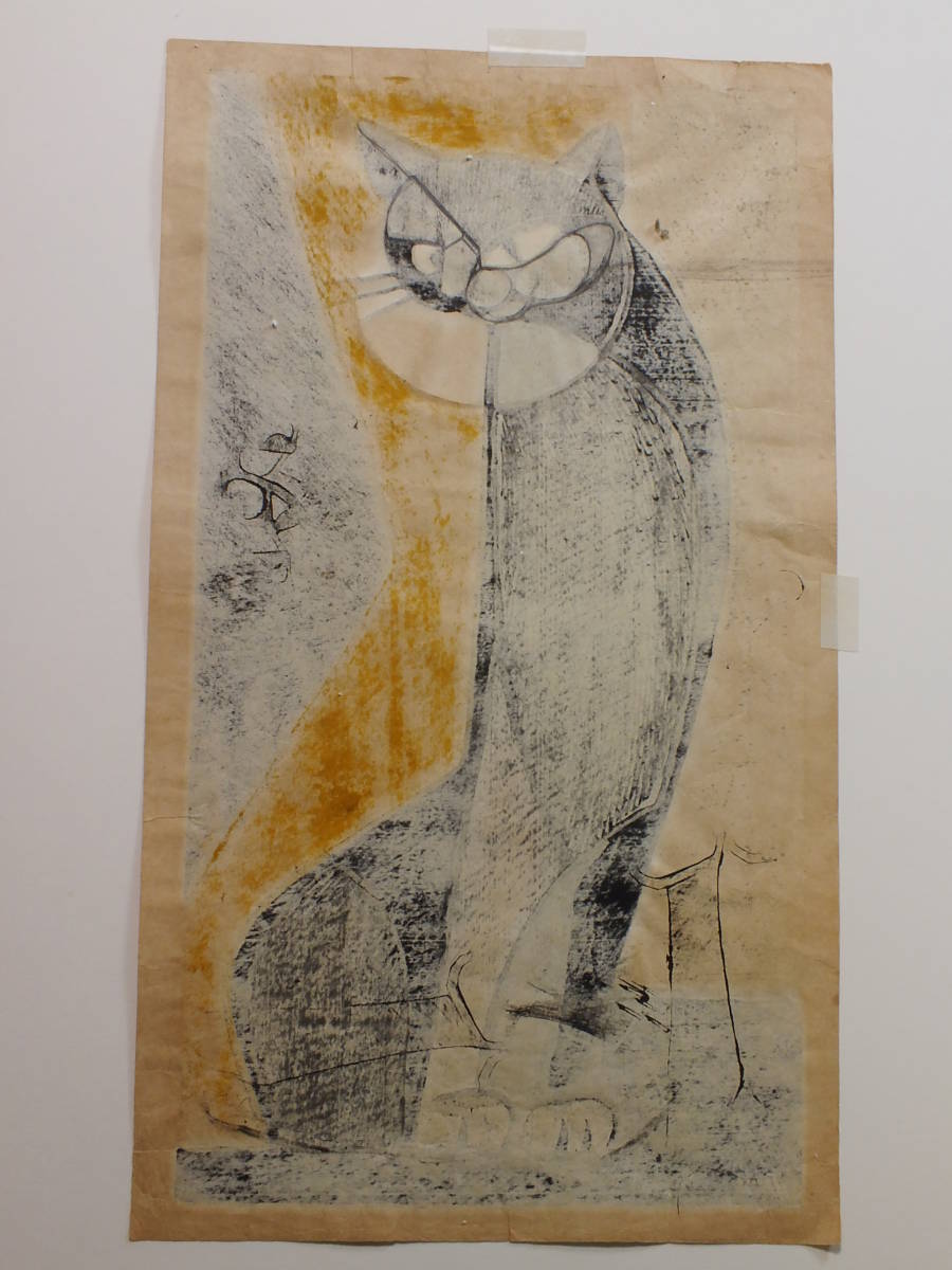 稲垣知雄 1902～1980 木版画（黒猫）サイズ530x285 稲垣知雄