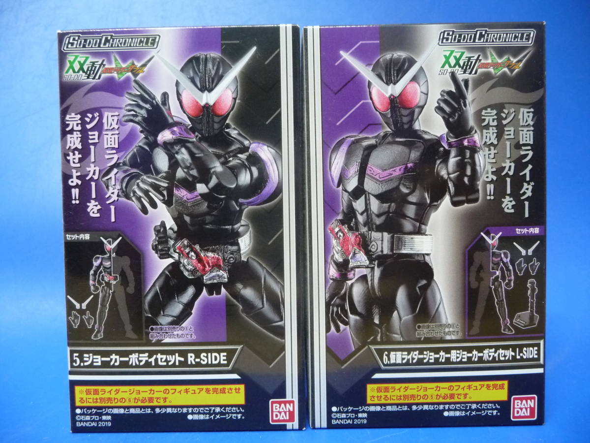 送\140~新品 双動 クロニクル 仮面ライダー W ダブル ジョーカー  
