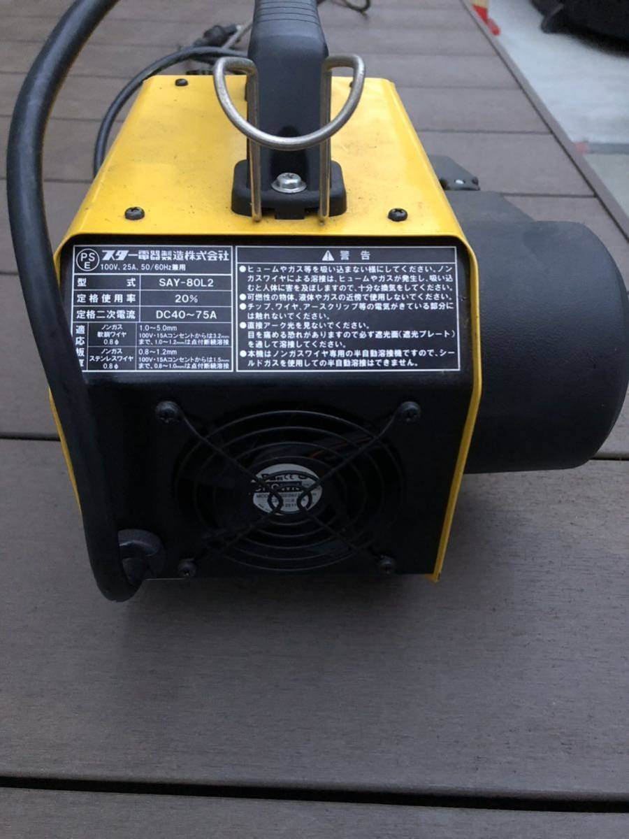 スター電器 スズキッド SAY-80L2 半自動溶接機 中古品 ノンガス DC40～75A