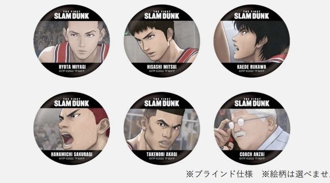 ランダム　6個セット　新品国内正規品　映画 THE FIRST SLAM DUNK スラムダンク マット缶バッジ　POP UP STORE 限定