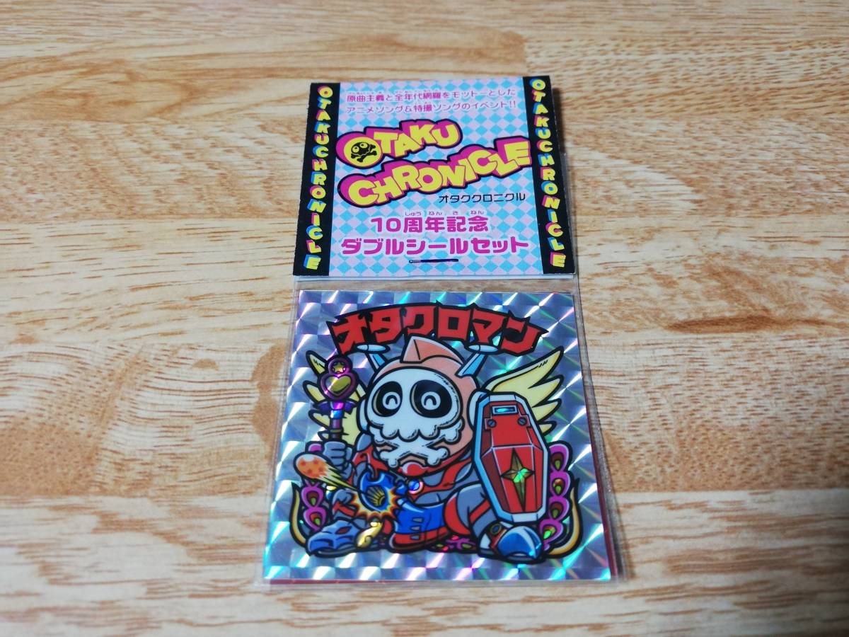 ☆ オタクロマン 銀+赤プリズム オタククロニクル ハッピー城 モザ moza ☆