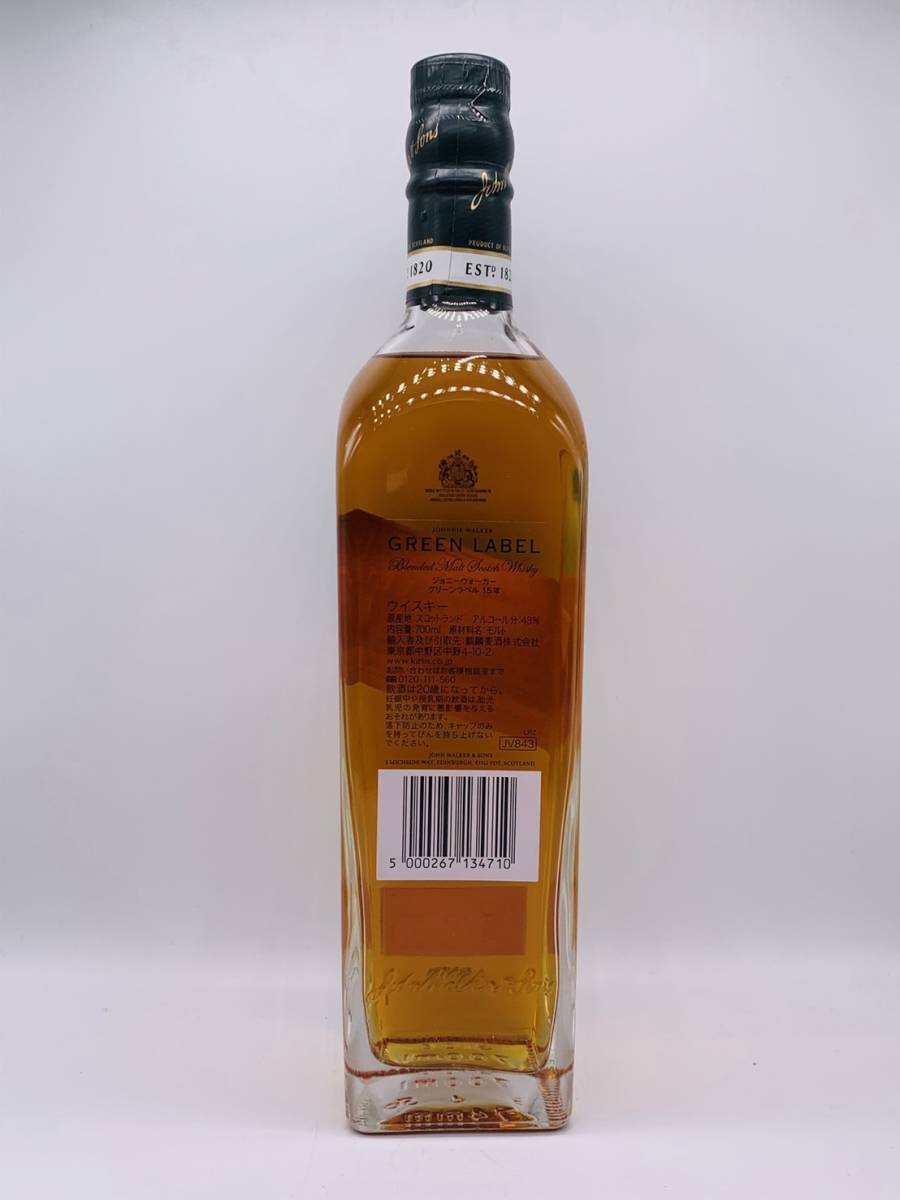 お酒 GREEN LABEL やるせない 180CASK