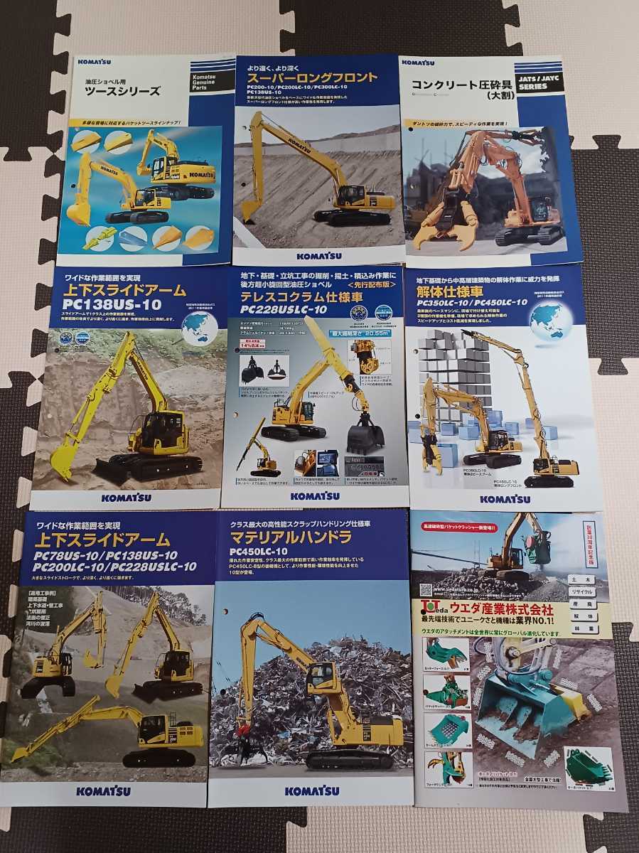 コマツ建機 KOMATSU バックホウ ユンボ カタログセット 建設機械 重機 