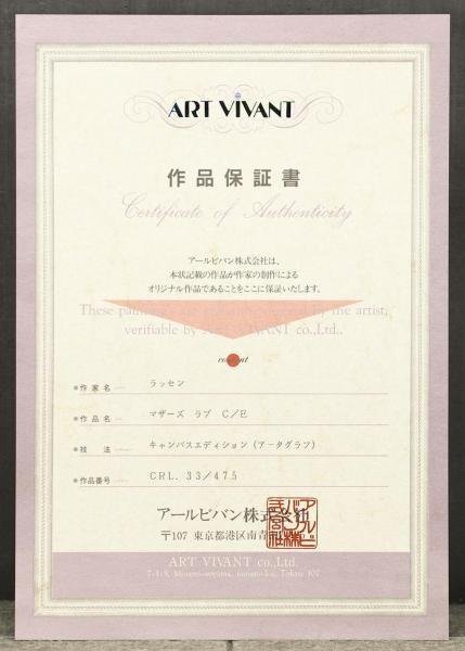 【真作】【WISH】ラッセン C.R. Lassen「マザーズ ラブ」アータグラフ キャンバス仕様 30号 大作 証明シール ◆イルカ　 #23012581_10