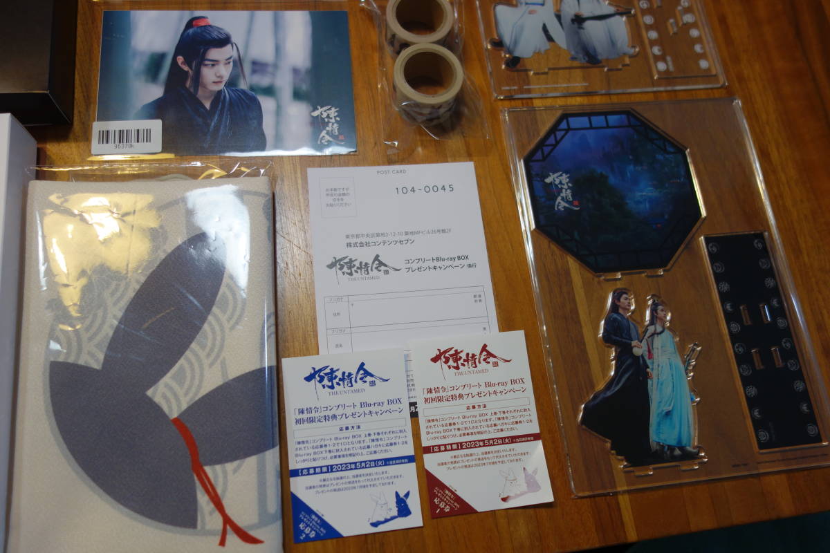 送料込】陳情令 コンプリート Blu-ray BOX 上巻 下巻 初回限定版 特典 