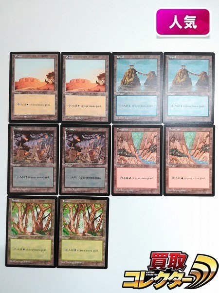 MTGコレクションにおすすめな基本土地カード「APACランド 土地 APAC2