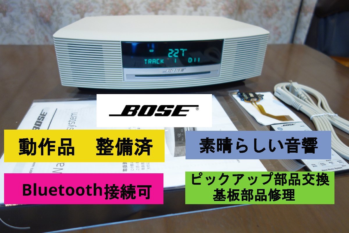 Music BOSE System wave AWRCCB ボーズ ◇◇♪動作品 Wave WAVE ◇◇♪