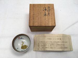 三ツ井 為吉のYahoo!オークション(旧ヤフオク!)の相場・価格を見る