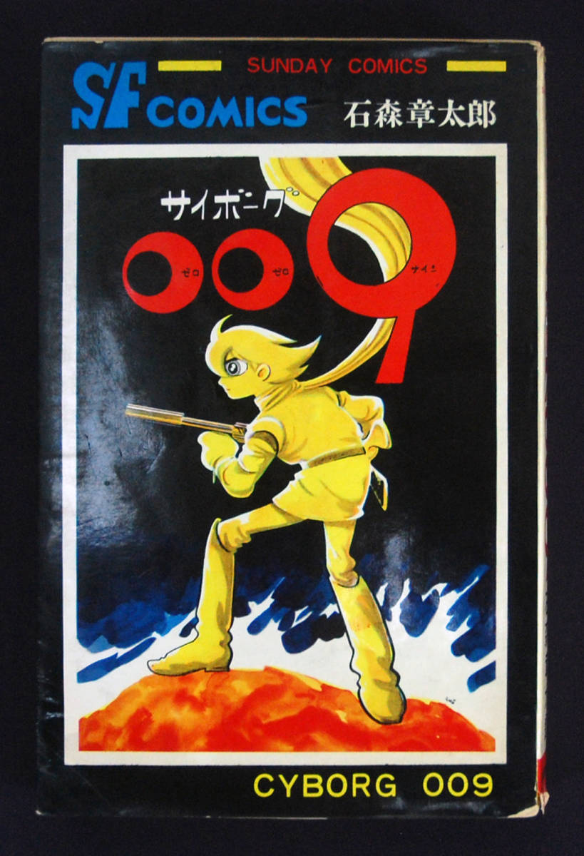 佐武と市捕物控】全6巻/石ノ森章太郎/石森章太郎/秋田書店/全巻セット