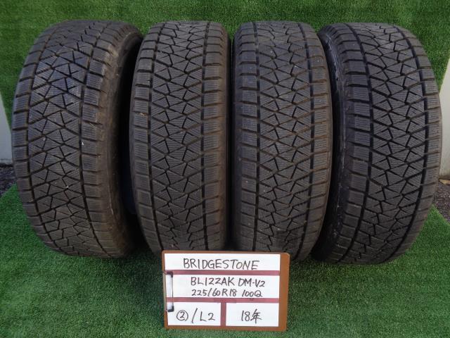 ブリザック DM-V3 225/65R17 2024年 バリ山 4本cx5 ブリザック DM-V3 225/