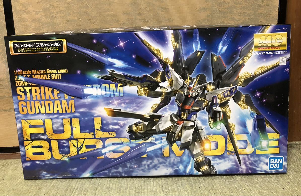 ガンプラ MG ストライクフリーダムガンダム フルバーストモード