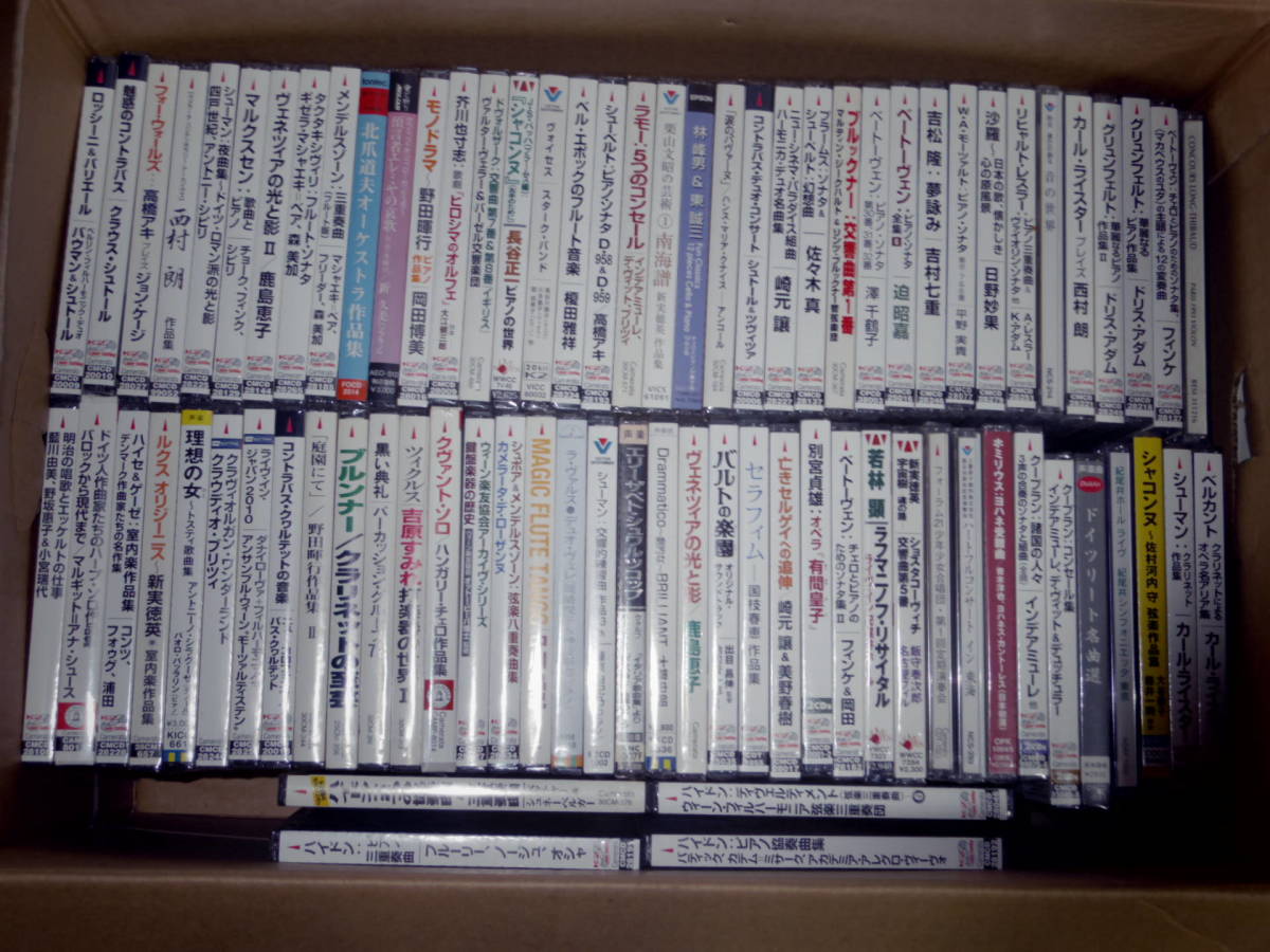 クラシック 新品・未開封 80枚 大量まとめ 80枚まとめうり クラシック