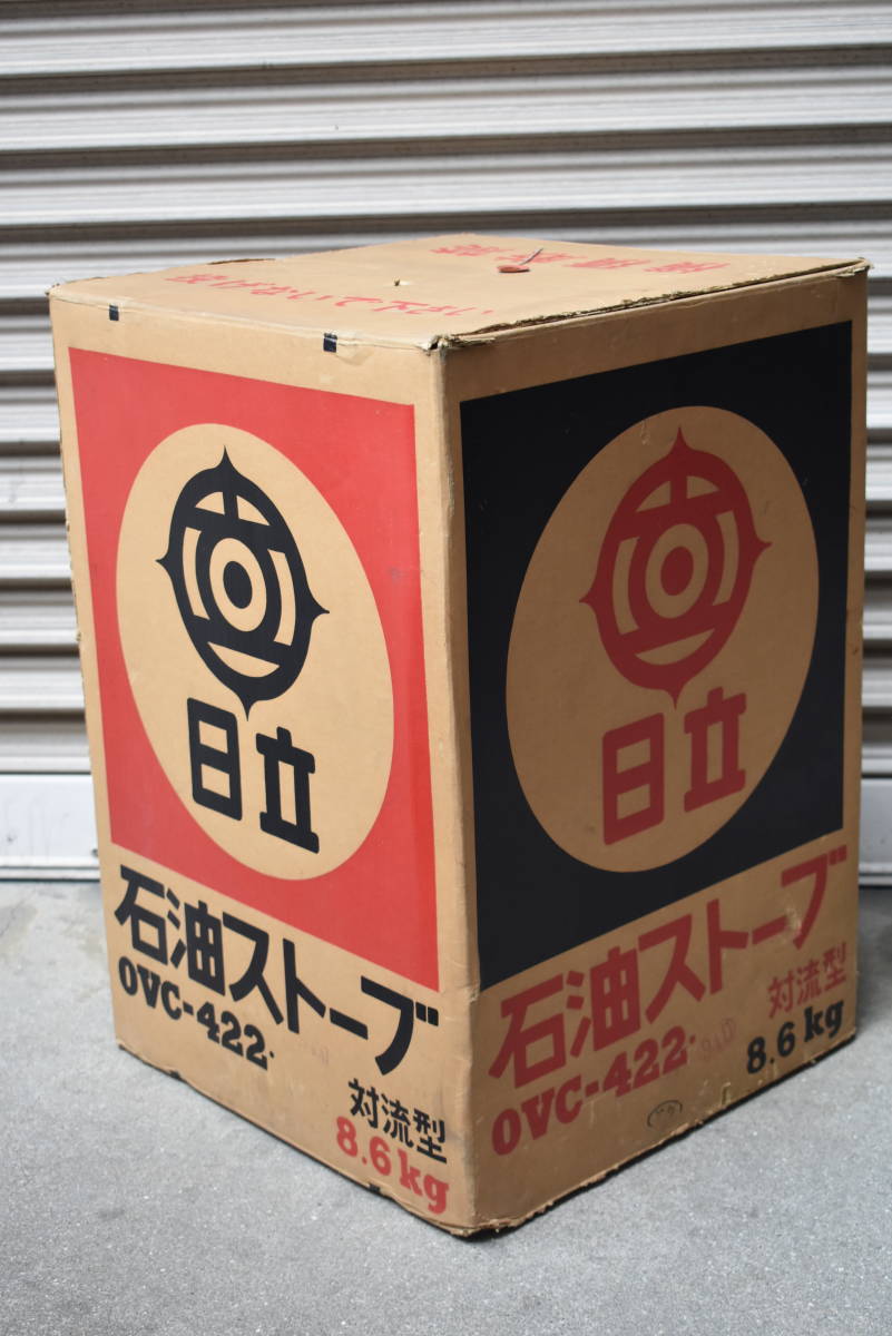 うぶ品 昭和レトロ HITACHI 日立 OVC-422 石油ストーブ アンティーク