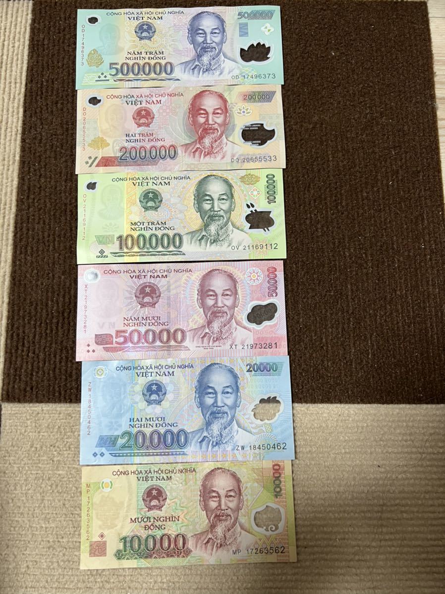 値下げベトナム紙幣セット500000・200000・100000・50000・20000