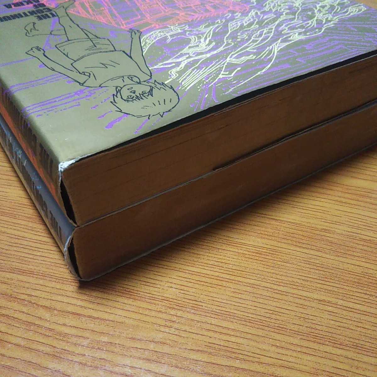 お宝 アキラ絵コンテ集 1・2 大友克洋 講談社 1988年初版発行(原画 