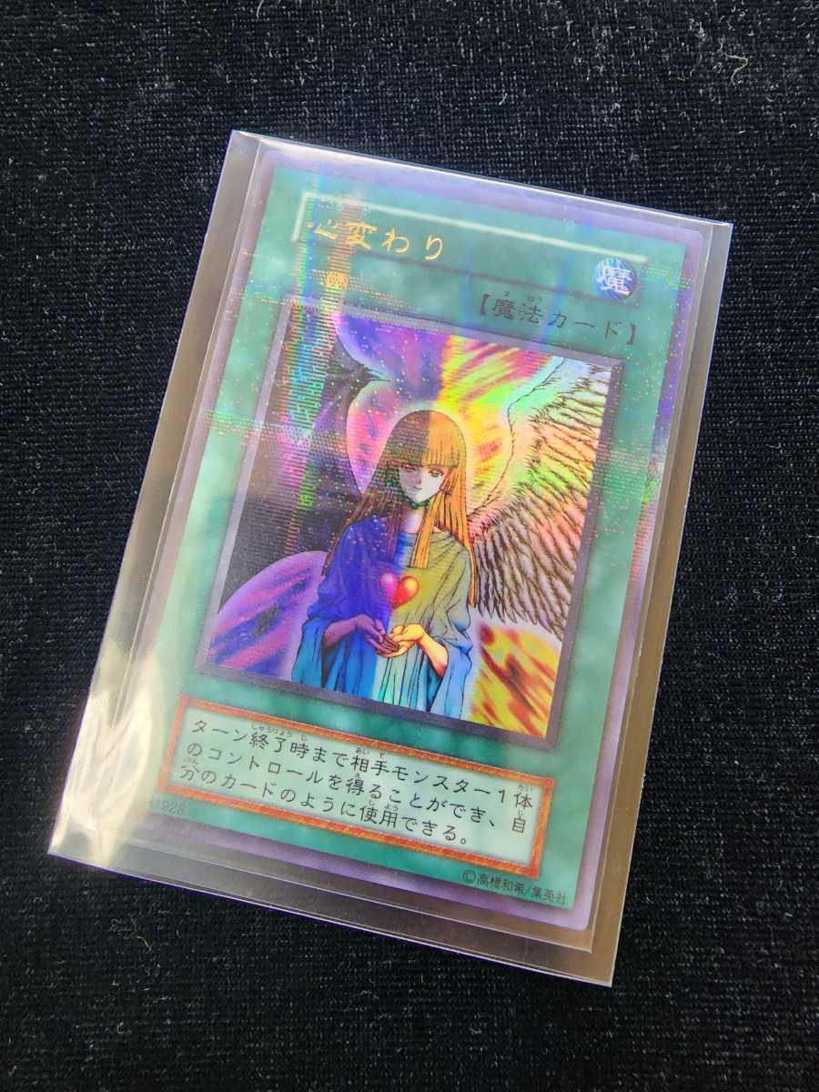 遊戯王 心変わり 初期 - | メルカリ ウルパラ Yahoo!オークション