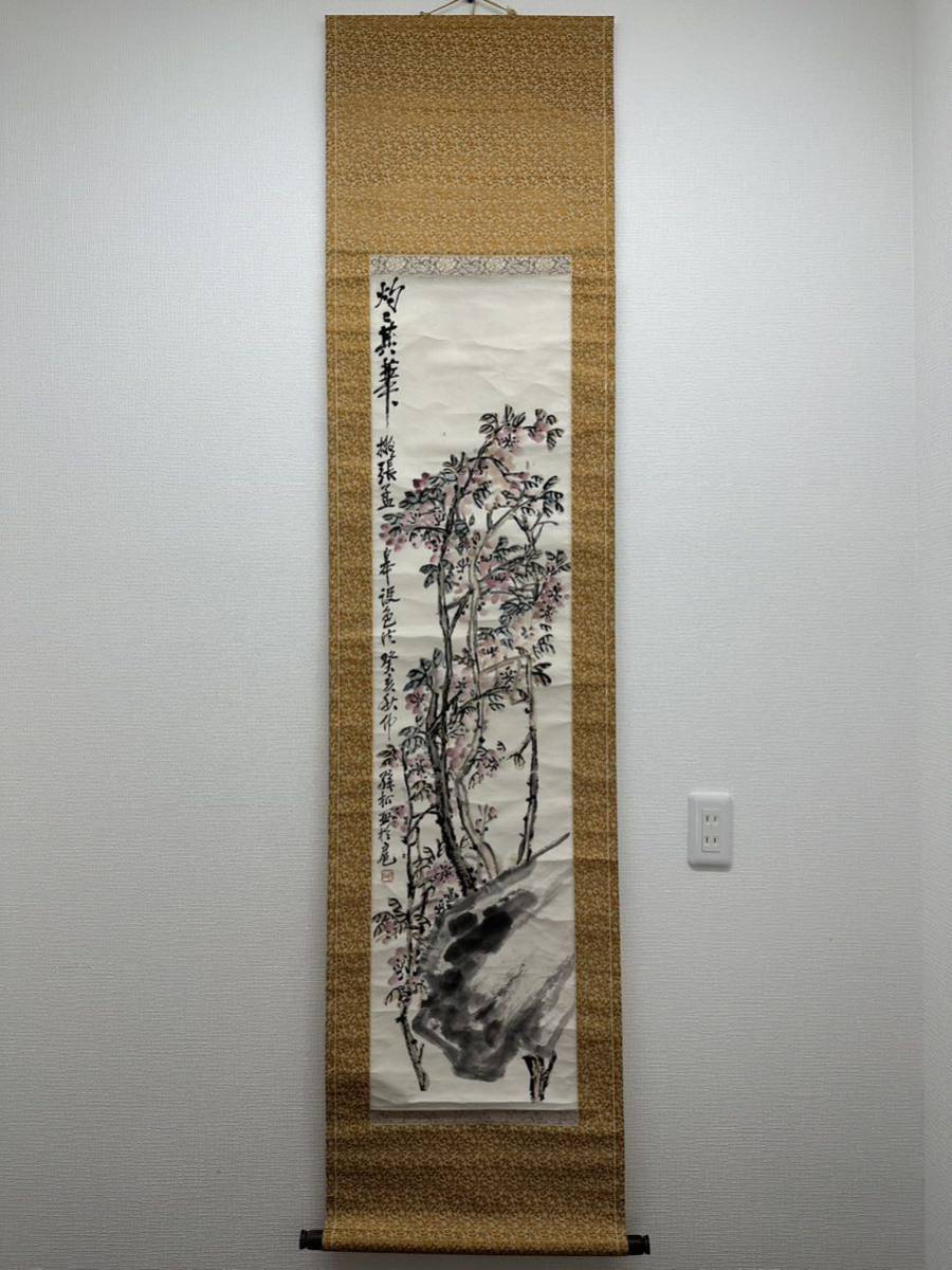 模写】 孫松 桃の花 中国画 掛軸 旧家整理品 書物 唐物 一円