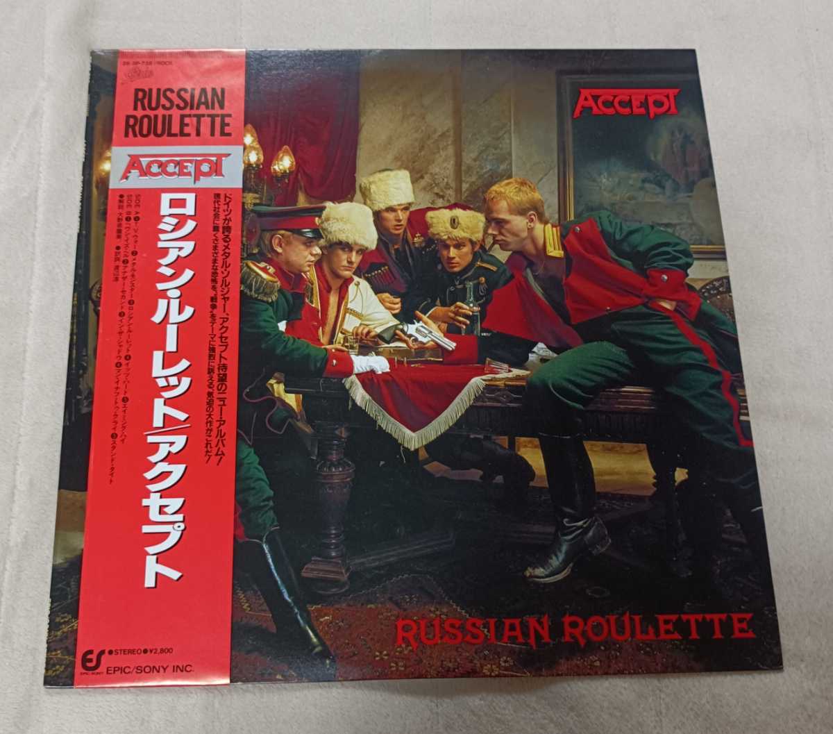 ブラック・サバス「悪魔の世界」（SFL-1345）・シングル盤