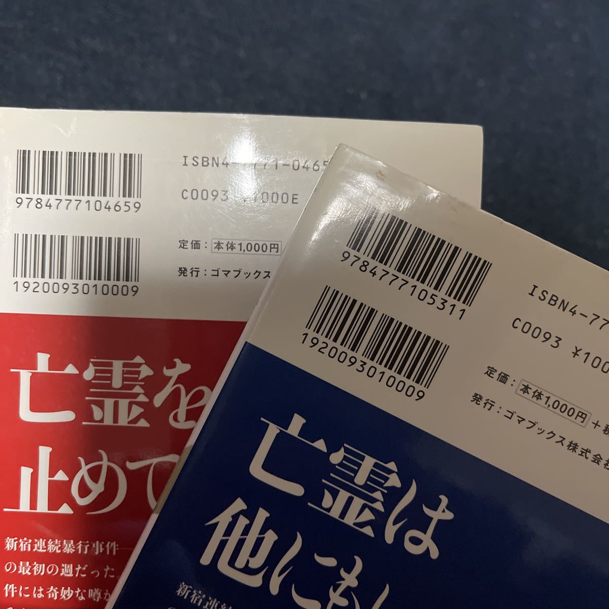 上下の通販 by あいうえお's 小説」探偵神宮寺三郎新宿の亡霊 探偵