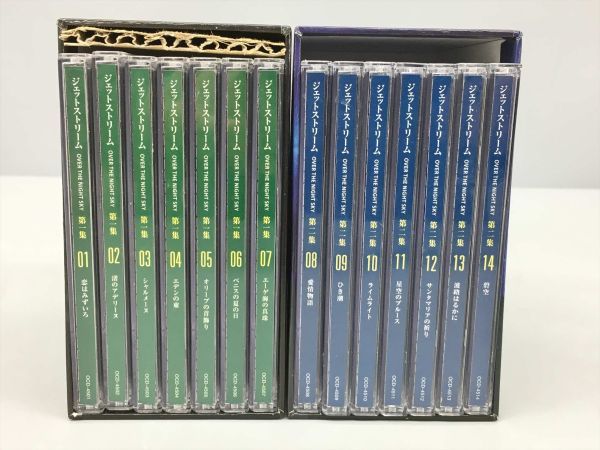 JET STREAM OVER THE NIGHT SKY 第一集 第二集 箱付き CD BOX