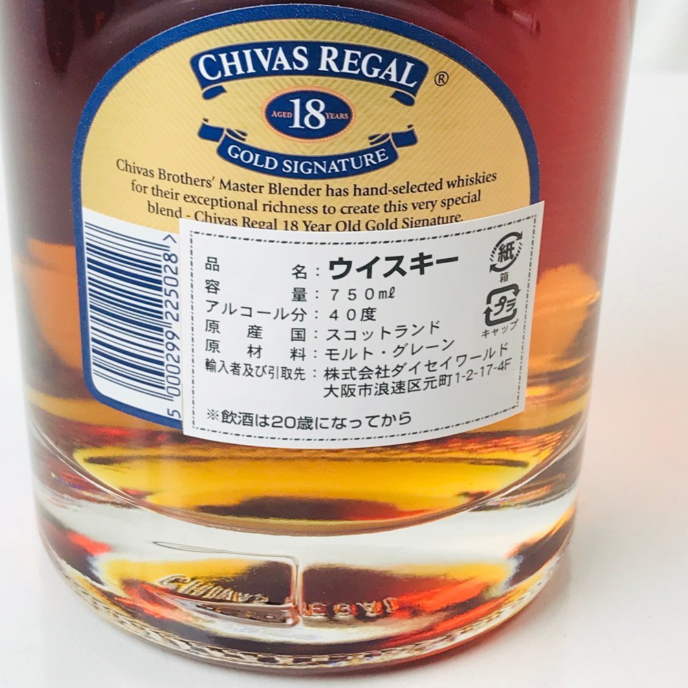 未開栓 シーバス リーガル ゴールド シグネチャー 18年 スコッチ