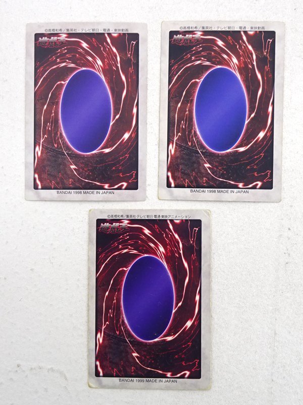 ☆中古☆バンダイ版 遊戯王 ブラック・マジシャン 真紅眼の黒竜 青眼の