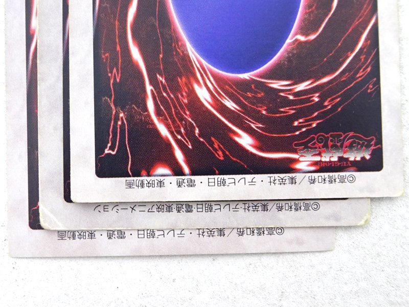 ☆中古☆バンダイ版 遊戯王 ブラック・マジシャン 真紅眼の黒竜 青眼の