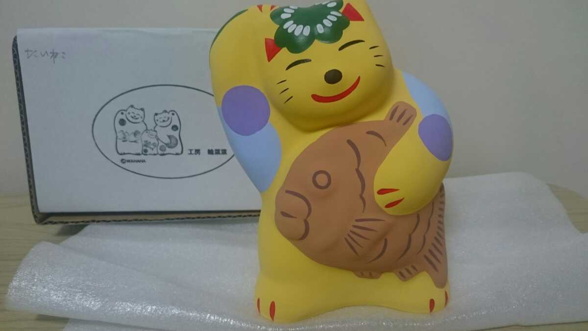 大分 由布院 湯布院 輪葉葉 招き猫 たい猫 黄色 品 当選品レア 数量