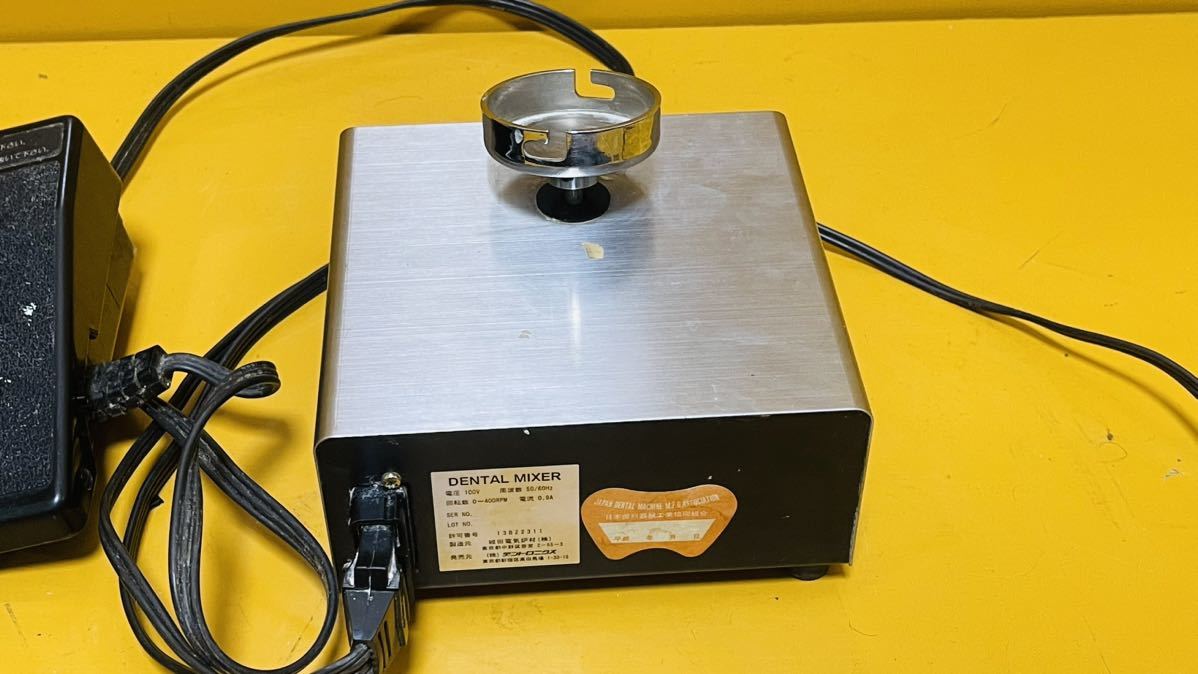 デントロニクス デンタルミキサーKURUKURU 印象材料練和器 歯科