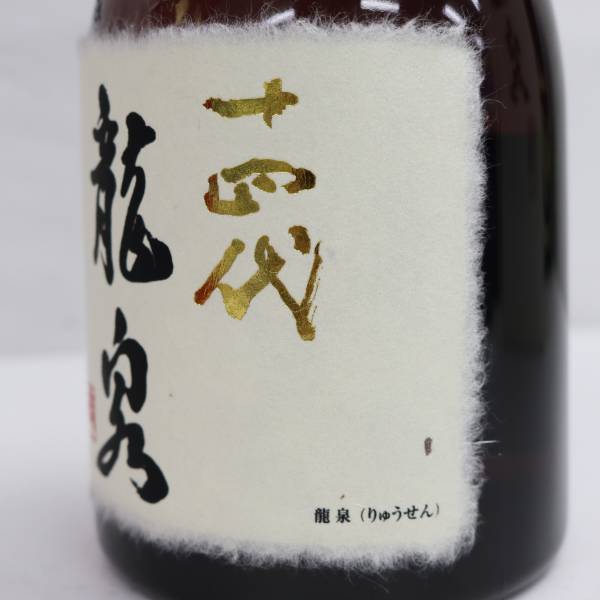 十四代 龍泉 純米大吟醸 15度 720ml 製造22.12 X22L190074 十四