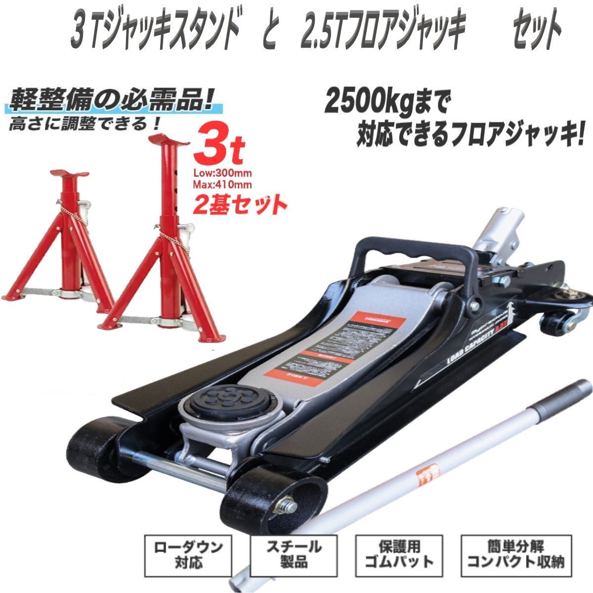 送料無料】Mypreciousフロアジャッキ2500kg スチール ガレージジャッキ 