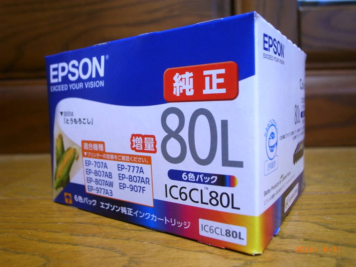 新品 エプソン 純正インクカートリッジ 増量 6色 IC6CL80L 2025.10まで②
